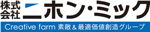 株式会社ニホン・ミック